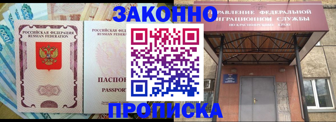 временная прописка в Никольском